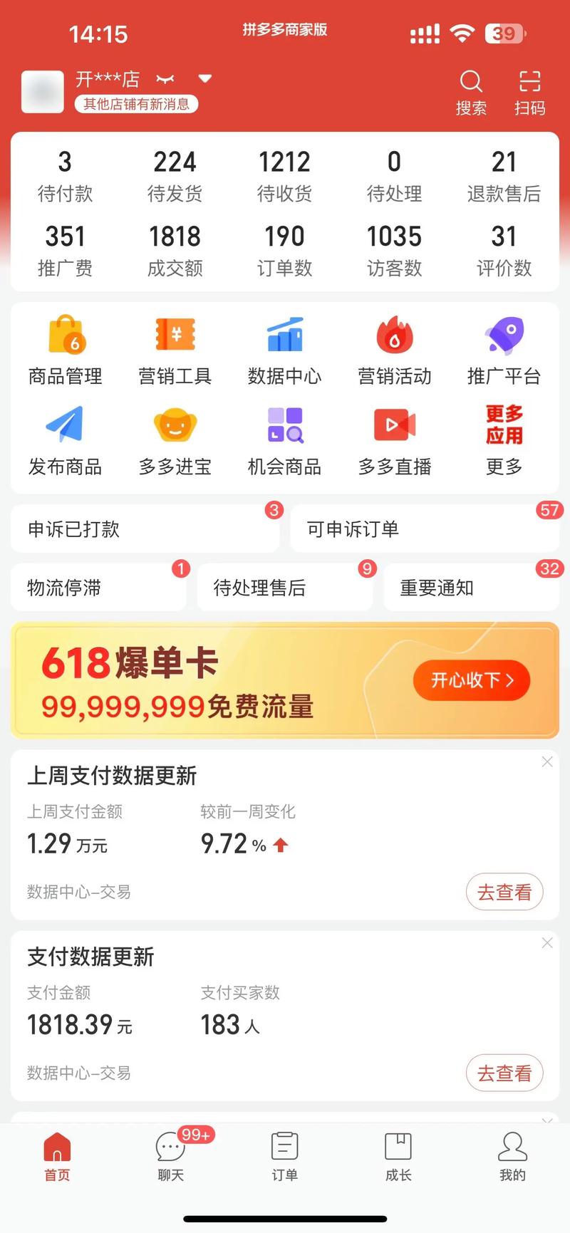 淘宝托管运营案例分析：如何让店铺化茧成蝶