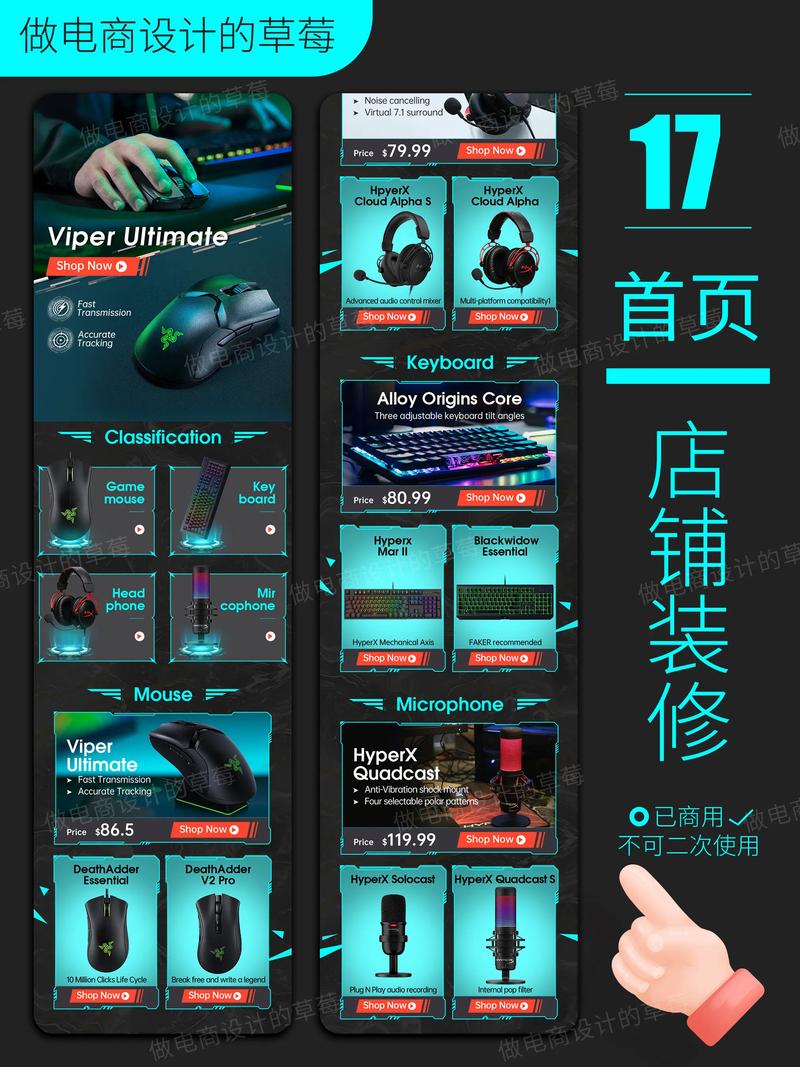 网店装修设计
