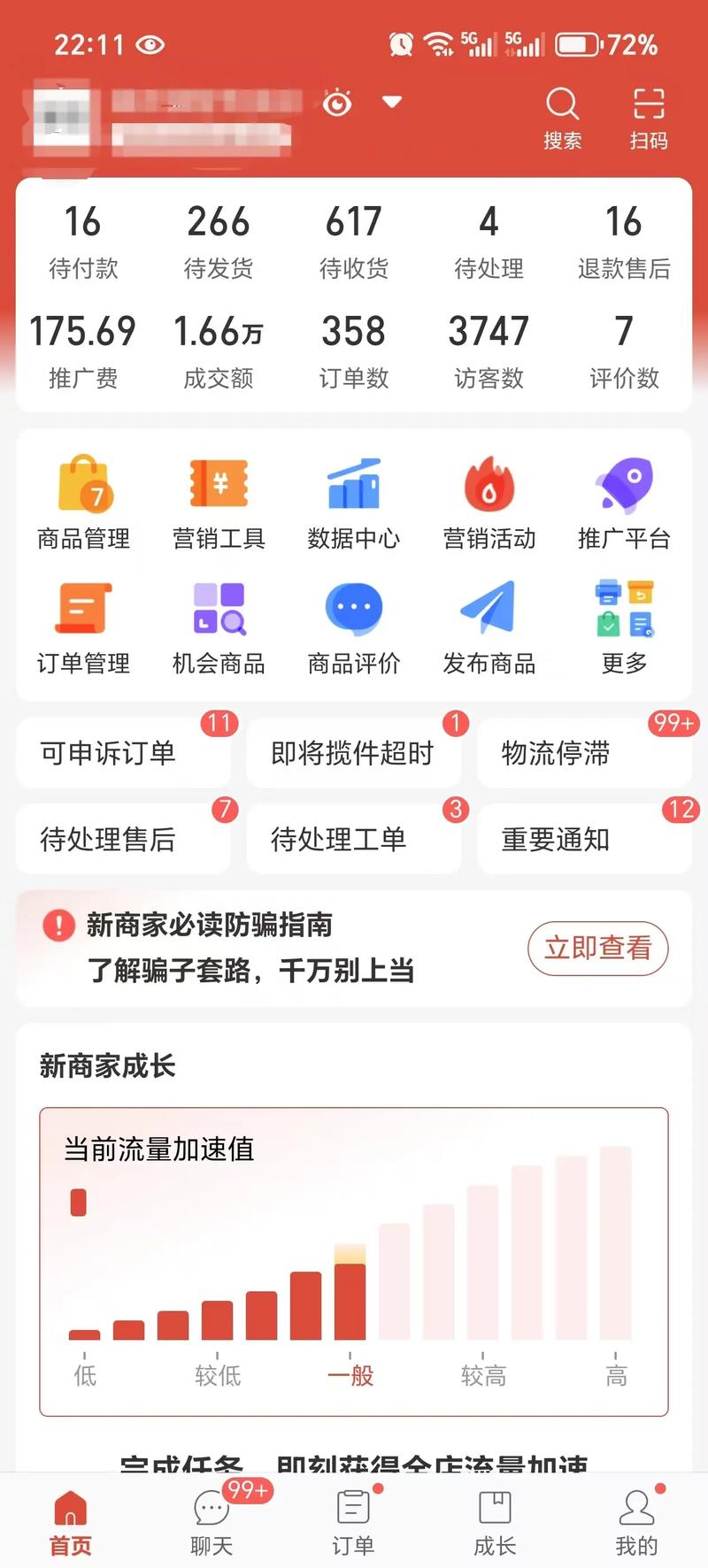 上海电商代运营